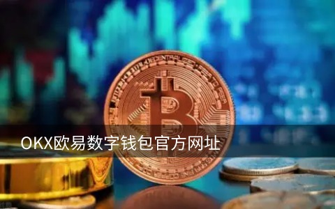 usdt哪里买最便宜(全新版V6.4.58)_usdt钱包官网下载-第5张图片-芝麻交易所下载